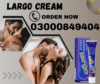 Largo Cream In Pakistan Image